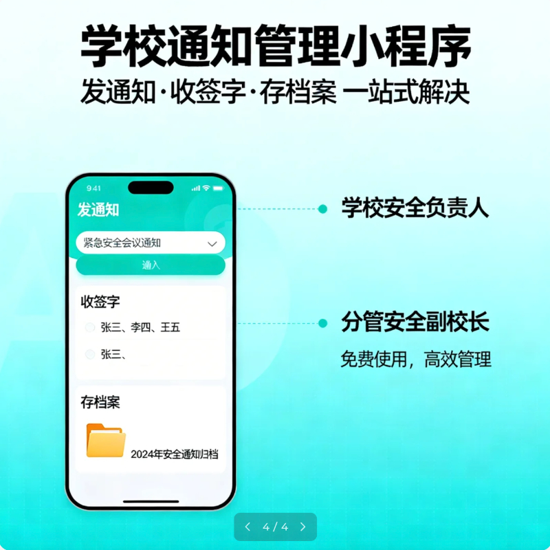 五一劳动节假期安全提醒（致全体学生及家长）